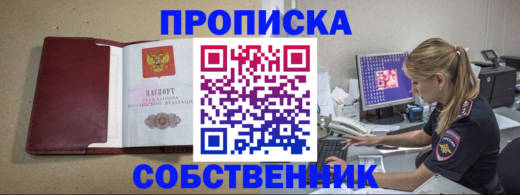 временная регистрация гарантия в Троицке