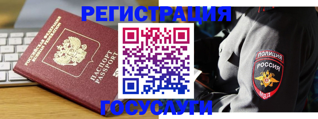 прописка гарантия в Троицке