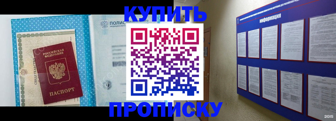 временная регистрация для всех в Троицке