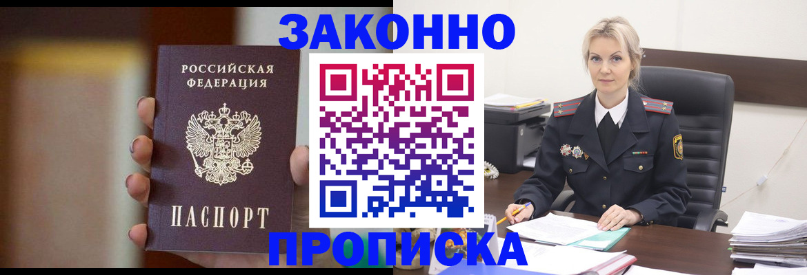 регистрация в Троицке