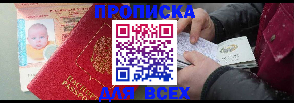 найти адрес прописки в Троицке